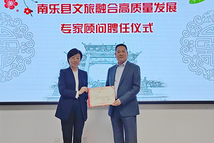 朱萬峰院長應(yīng)邀參加南樂縣祭拜倉頡大典并受聘發(fā)展顧問